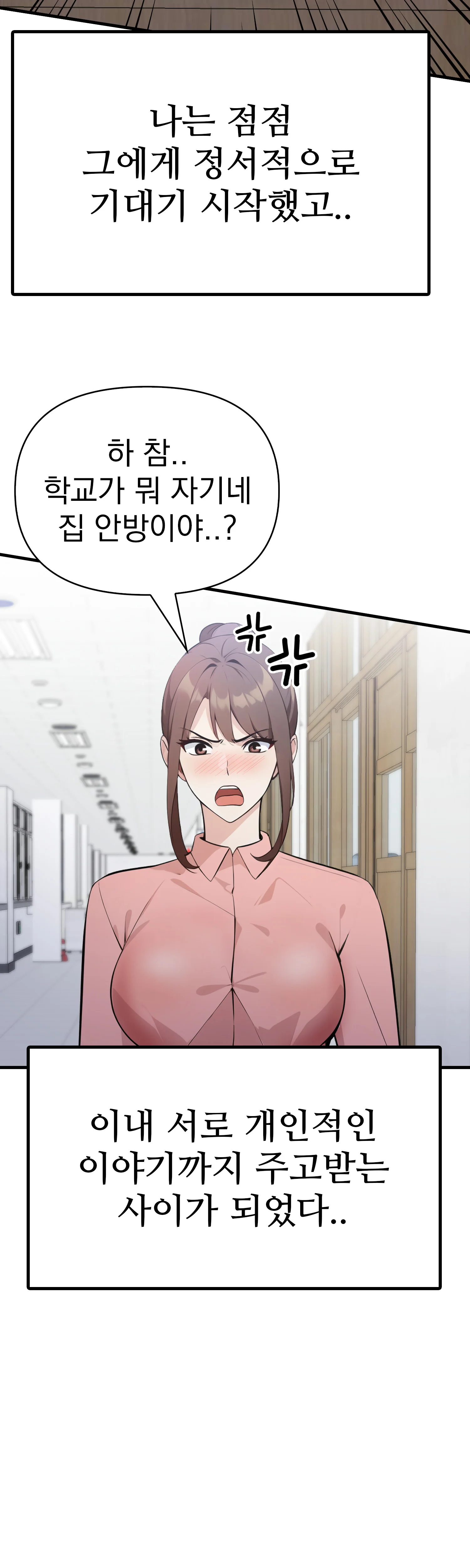 7화 30